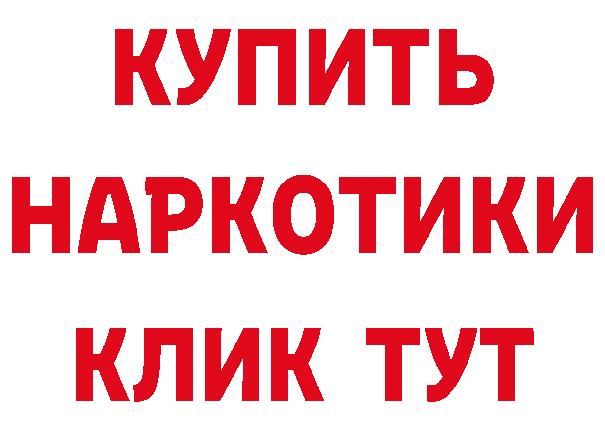 Купить закладку площадка состав Краснозаводск