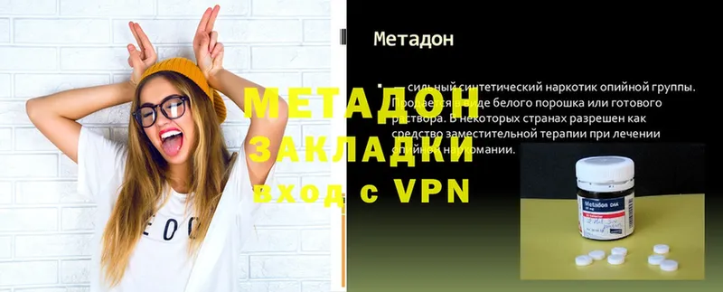 Метадон methadone  Краснозаводск 